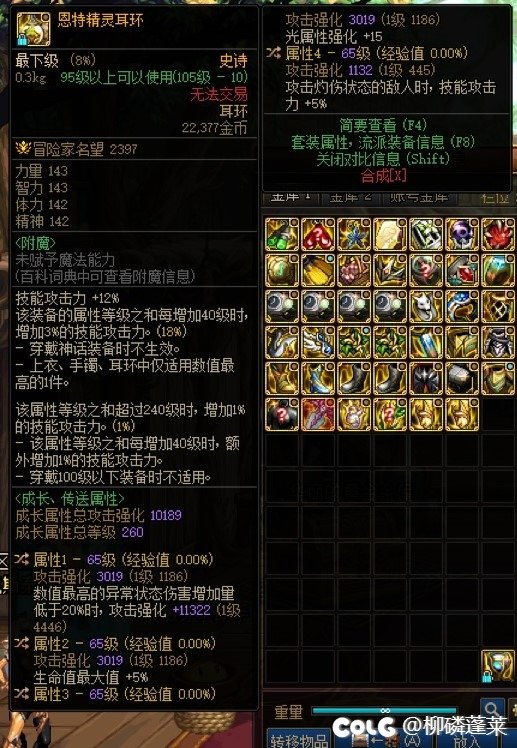 这个耳环能换掉风暴不1