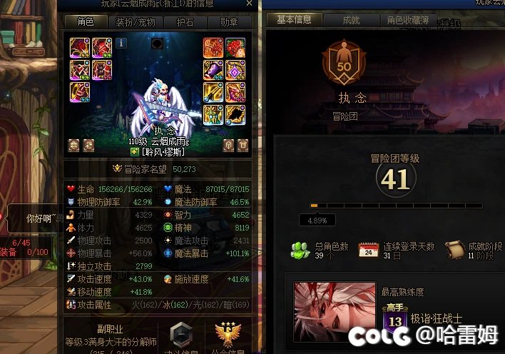 跨五遇到这奶请绕到走，骗C1