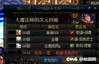 跨五遇到这奶请绕到走，骗C3