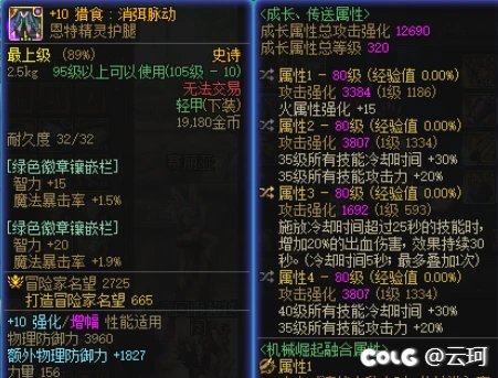 死灵大技能出血流裤子选择1