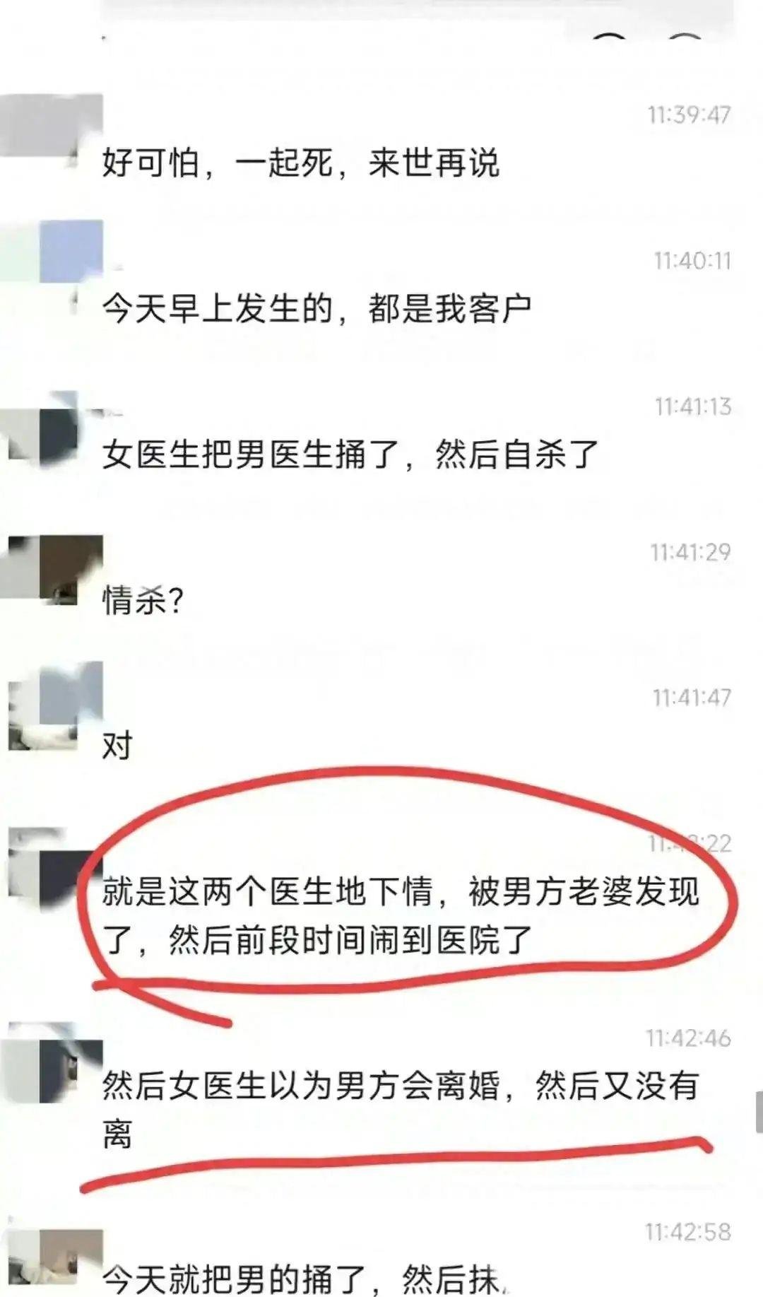 【新瓜】华西发生持刀伤人，但这次凶手是医生，动机是殉情3
