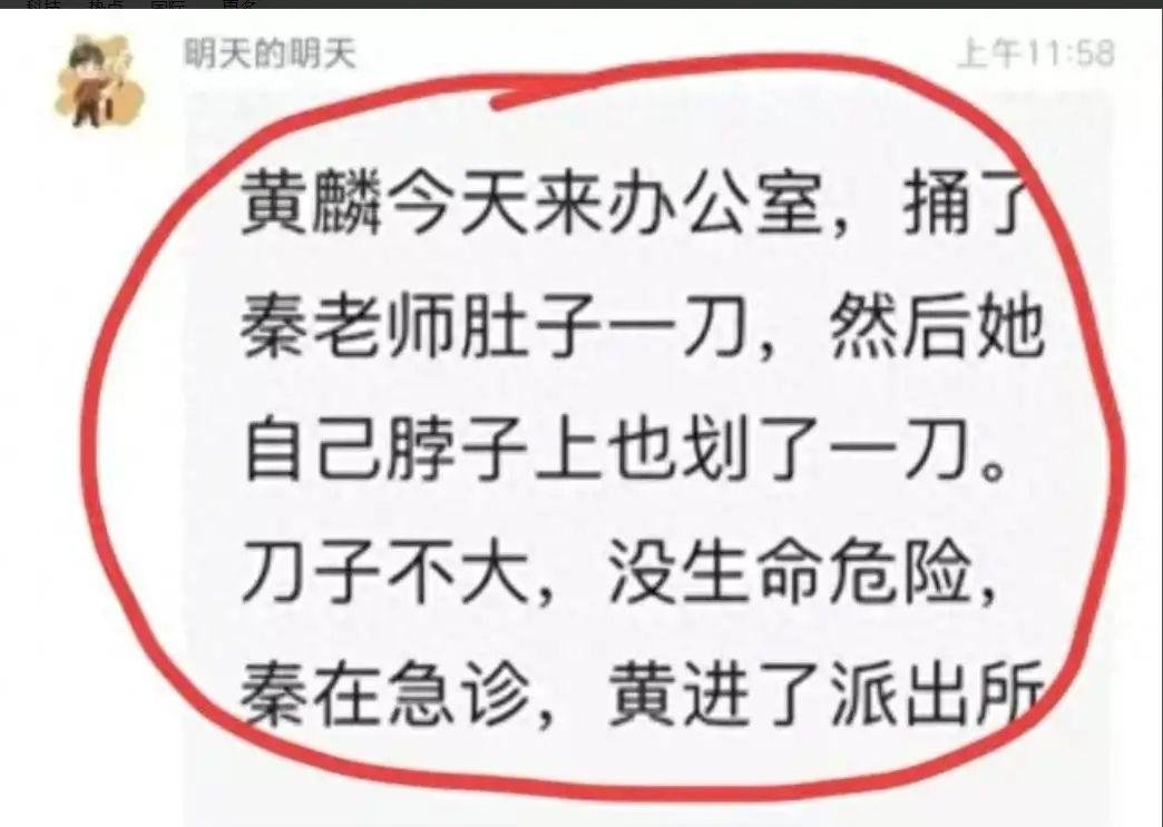 【新瓜】华西发生持刀伤人，但这次凶手是医生，动机是殉情4