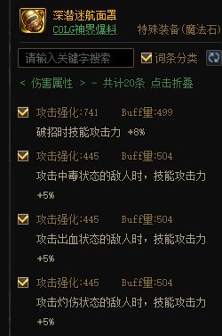 MP逆转结局？正式服各流派强度计算（添加CDR配装与睡眠）11
