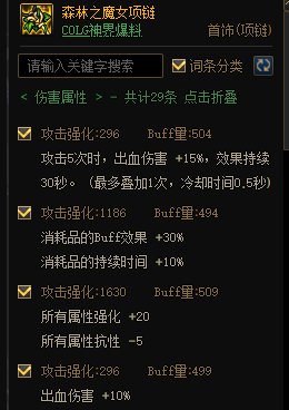 MP逆转结局？正式服各流派强度计算（添加CDR配装与睡眠）25