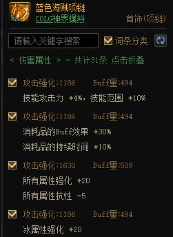 MP逆转结局？正式服各流派强度计算（添加CDR配装与睡眠）26