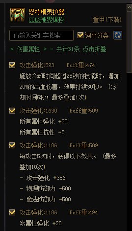 MP逆转结局？正式服各流派强度计算（添加CDR配装与睡眠）28