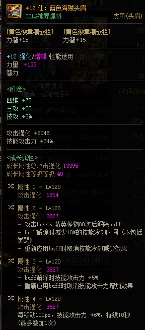 MP逆转结局？正式服各流派强度计算（添加CDR配装与睡眠）23