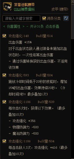 MP逆转结局？正式服各流派强度计算（添加CDR配装与睡眠）27