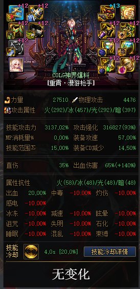MP逆转结局？正式服各流派强度计算（添加CDR配装与睡眠）29