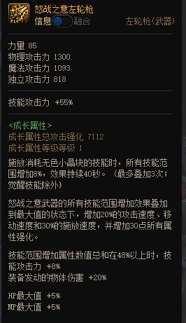 MP逆转结局？正式服各流派强度计算（添加CDR配装与睡眠）6