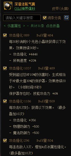 MP逆转结局？正式服各流派强度计算（添加CDR配装与睡眠）48