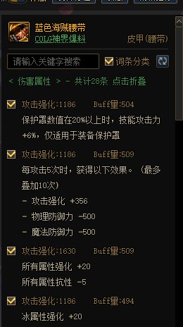MP逆转结局？正式服各流派强度计算（添加CDR配装与睡眠）49