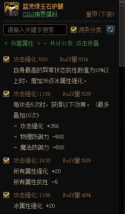 MP逆转结局？正式服各流派强度计算（添加CDR配装与睡眠）50