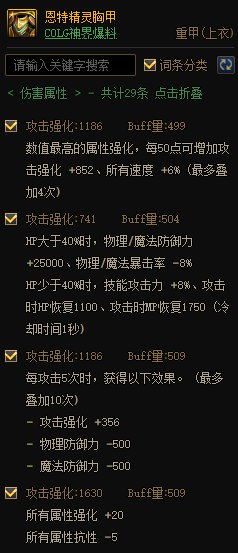 MP逆转结局？正式服各流派强度计算（添加CDR配装与睡眠）51