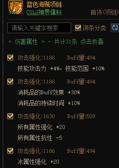 MP逆转结局？正式服各流派强度计算（添加CDR配装与睡眠）52