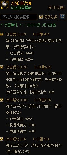 MP逆转结局？正式服各流派强度计算（添加CDR配装与睡眠）64