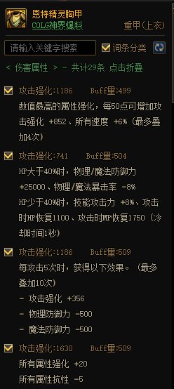 MP逆转结局？正式服各流派强度计算（添加CDR配装与睡眠）65