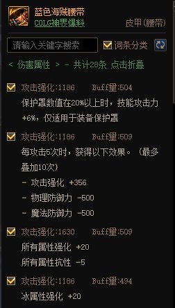 MP逆转结局？正式服各流派强度计算（添加CDR配装与睡眠）66