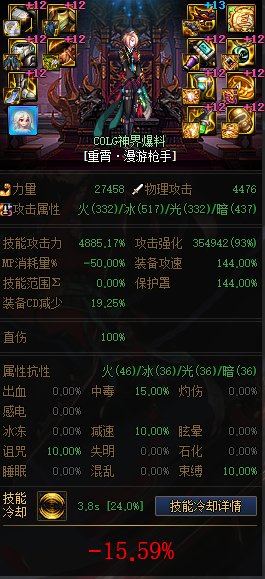 MP逆转结局？正式服各流派强度计算（添加CDR配装与睡眠）68
