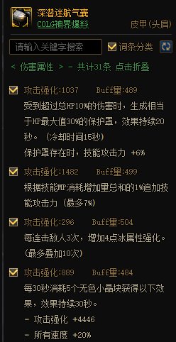MP逆转结局？正式服各流派强度计算（添加CDR配装与睡眠）76