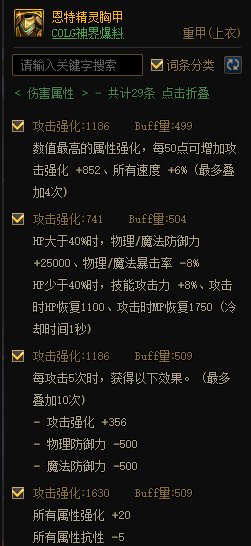 MP逆转结局？正式服各流派强度计算（添加CDR配装与睡眠）77