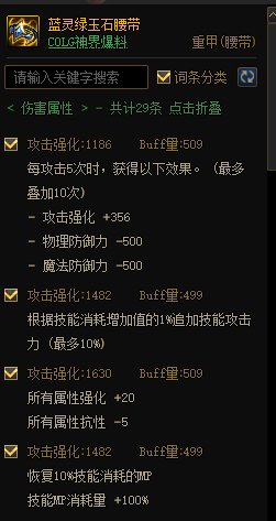 MP逆转结局？正式服各流派强度计算（添加CDR配装与睡眠）78