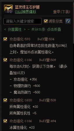 MP逆转结局？正式服各流派强度计算（添加CDR配装与睡眠）79