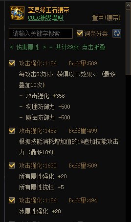 MP逆转结局？正式服各流派强度计算（添加CDR配装与睡眠）90