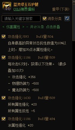 MP逆转结局？正式服各流派强度计算（添加CDR配装与睡眠）89
