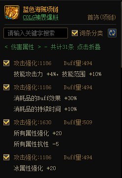 MP逆转结局？正式服各流派强度计算（添加CDR配装与睡眠）91