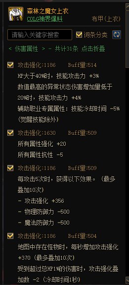 MP逆转结局？正式服各流派强度计算（添加CDR配装与睡眠）93