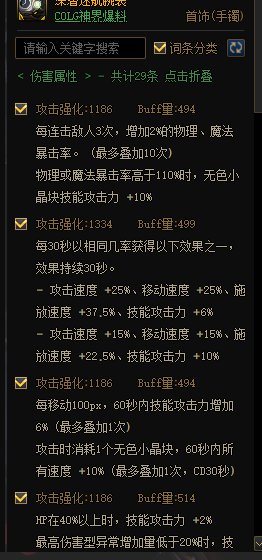 MP逆转结局？正式服各流派强度计算（添加CDR配装与睡眠）104