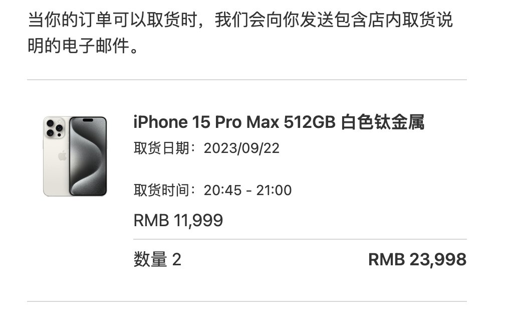 这15PM首发毫无难度.1