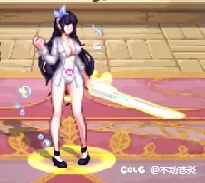 【苍】苍白之火，守护者炎月之魂火焰白化1