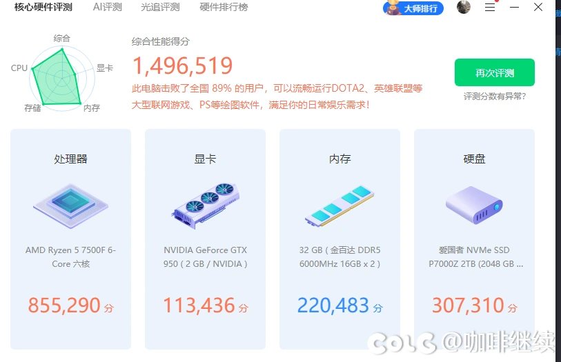 谈谈新主机的DNF感受  总之就很爽！~3
