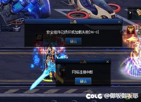 安全组件已损坏或加载失败如何解决啊1