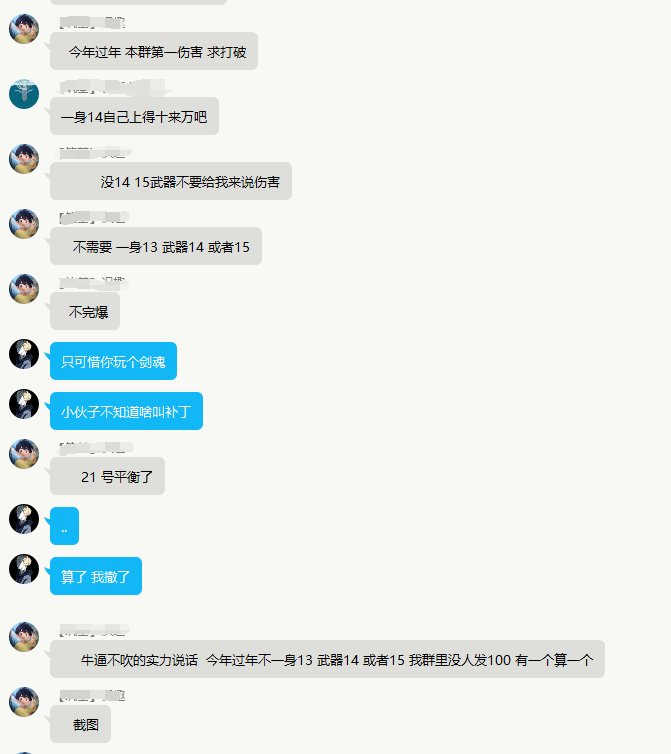 给大家看看暴论，红11.2女气功1拖11巴卡尔困难4