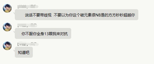 给大家看看暴论，红11.2女气功1拖11巴卡尔困难5