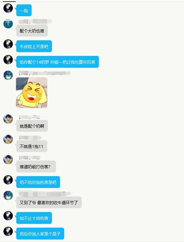 给大家看看暴论，红11.2女气功1拖11巴卡尔困难3