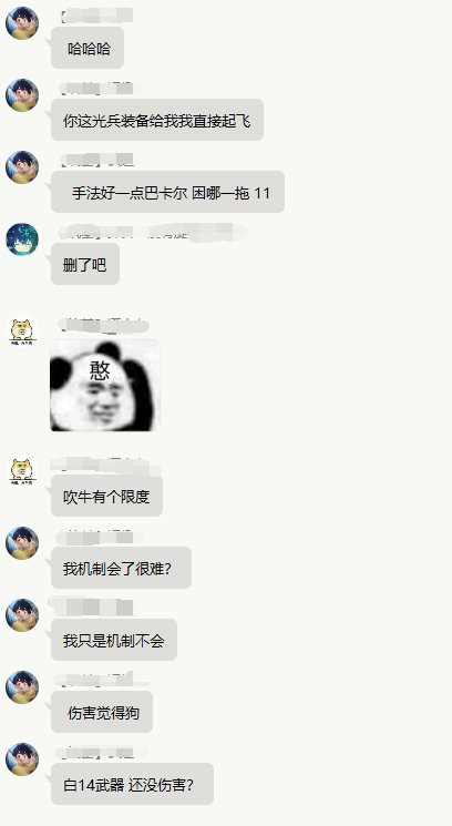 给大家看看暴论，红11.2女气功1拖11巴卡尔困难2