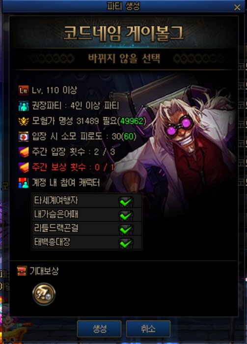 【DNF国服前瞻杂谈01】聊聊代号·盖博加副本2
