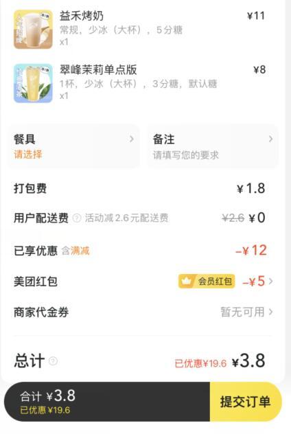 蜜雪冰城太贵了，喝不起那个了1