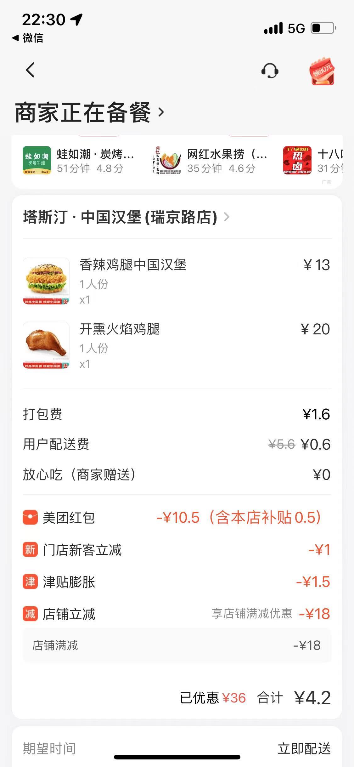 本来我以为美团上只是冷饮内卷1