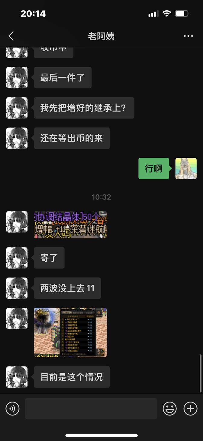 关于跨七机械冠位人偶师一些避重就轻的回答，以及一些时间轴的顺序解惑4