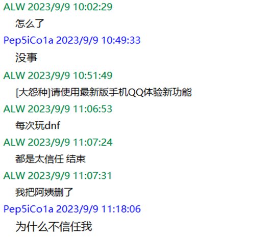 关于跨七机械冠位人偶师一些避重就轻的回答，以及一些时间轴的顺序解惑9