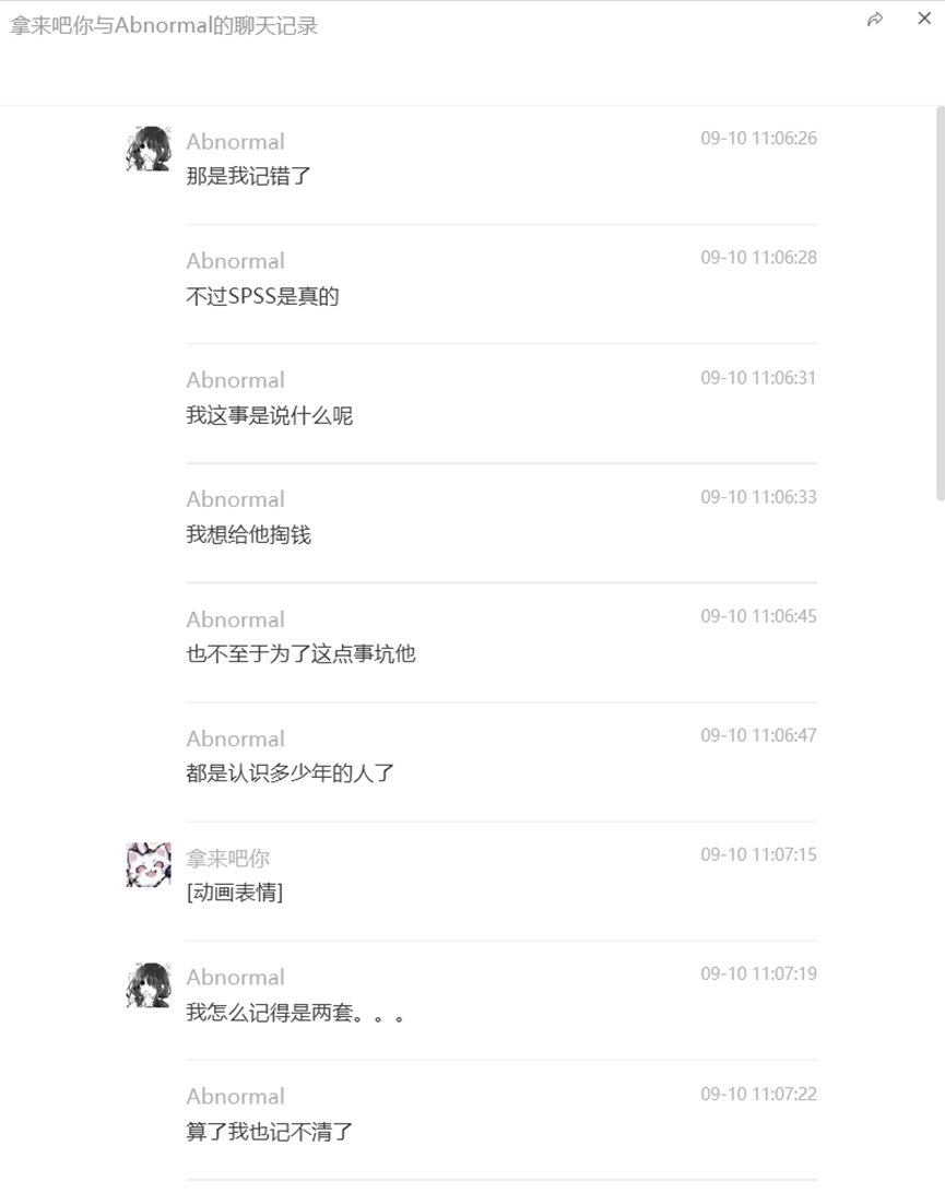 关于跨七机械冠位人偶师一些避重就轻的回答，以及一些时间轴的顺序解惑13