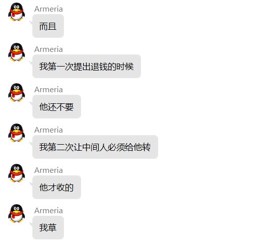 关于跨七机械冠位人偶师一些避重就轻的回答，以及一些时间轴的顺序解惑15