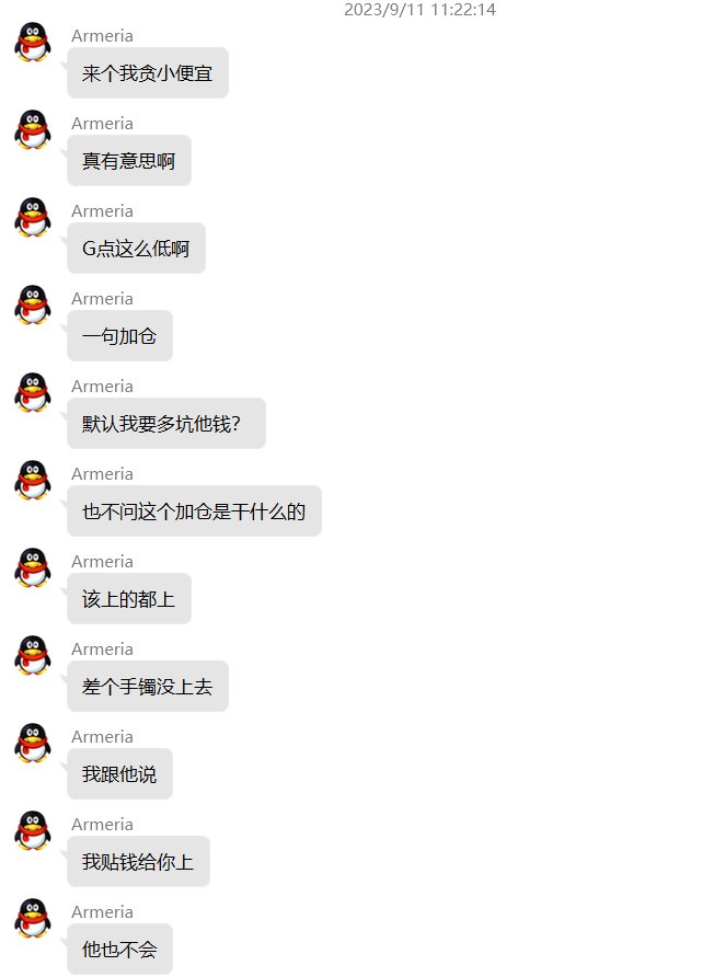 关于跨七机械冠位人偶师一些避重就轻的回答，以及一些时间轴的顺序解惑16