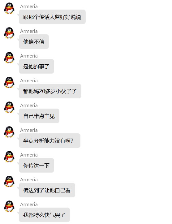 关于跨七机械冠位人偶师一些避重就轻的回答，以及一些时间轴的顺序解惑18