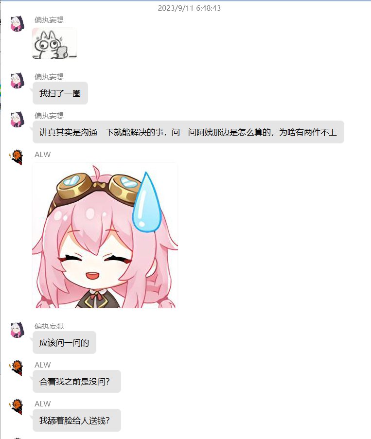 关于跨七机械冠位人偶师一些避重就轻的回答，以及一些时间轴的顺序解惑20